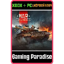 War Thunder - Набор Т-55АМ-1 XBOX SERIES S|X + ONE + PC (WIN) КЛЮЧ/КОД СРАЗУ