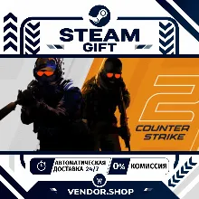 Counter-Strike 2 - Prime Status Upgrade • РФ+СНГ • АВТОДОСТАВКА 24/7 • STEAM GIFT