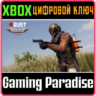 Rust Console Edition X|S - Pilot Pack XBOX SERIES S|X КЛЮЧ/КОД СРАЗУ - irongamers.ru