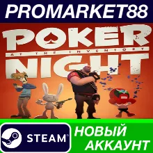 Poker Night at the Inventory 2026 Steam АККАУНТ +ПОЧТА