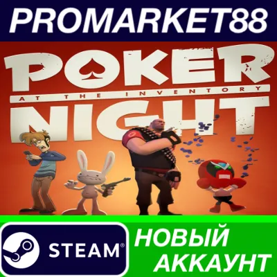 Poker Night at the Inventory 2026 Steam АККАУНТ +ПОЧТА - irongamers.ru