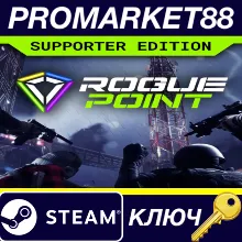 Rogue Point: Supporter Edition Steam КЛЮЧ EU+US