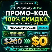 Промокод Perplexity AI PRO ($200 Value) | Мгновенная доставка | Поддержка активации