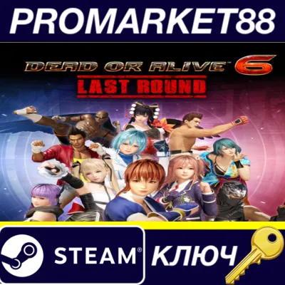 DEAD OR ALIVE 6 Last Round NA/ Steam КЛЮЧ - irongamers.ru