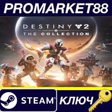 Destiny 2 - The Collection Bundle DLC Steam КЛЮЧ