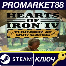 Hearts of Iron IV - Thunders at Our Gates DLC EU Steam КЛЮЧ