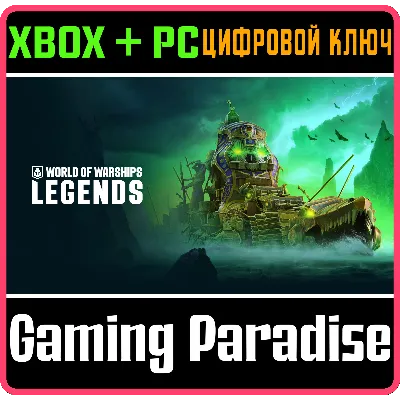 World of Warships: Legends — Вечные сумерки XBOX SERIES S|X + ONE + PC (WIN) КЛЮЧ/КОД - irongamers.ru