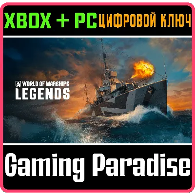 World of Warships: Legends — История о бесстрашии XBOX SERIES S|X + ONE + PC (WIN) КЛ - irongamers.ru