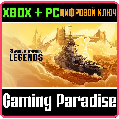 World of Warships: Legends — На страже короны XBOX SERIES S|X + ONE + PC (WIN) КЛЮЧ/К - irongamers.ru