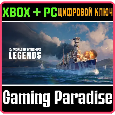 World of Warships: Legends — Опора для командира XBOX SERIES S|X + ONE + PC (WIN) КЛЮ - irongamers.ru