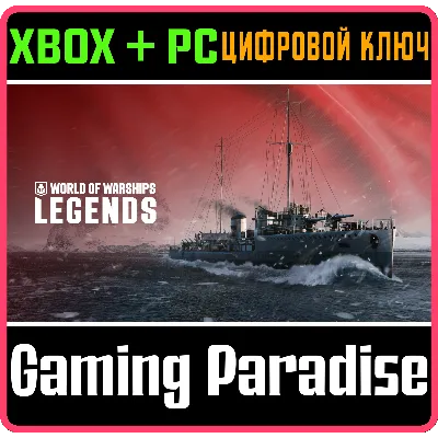 World of Warships: Legends — Охотник XBOX SERIES S|X + ONE + PC (WIN) КЛЮЧ/КОД СРАЗУ - irongamers.ru