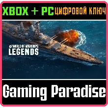 World of Warships: Legends — Принц Прусский XBOX SERIES S|X + ONE + PC (WIN) КЛЮЧ/КОД