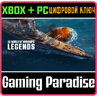 World of Warships: Legends — Принц Прусский XBOX SERIES S|X + ONE + PC (WIN) КЛЮЧ/КОД - irongamers.ru