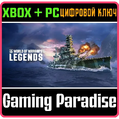 World of Warships: Legends — Страж рассвета XBOX SERIES S|X + ONE + PC (WIN) КЛЮЧ/КОД - irongamers.ru