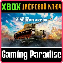 World of Tanks Modern Armor — Неуловимый демон XBOX SERIES S|X + ONE КЛЮЧ/КОД СРАЗУ