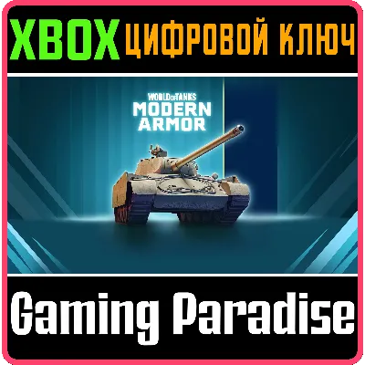 World of Tanks Modern Armor — Универсальный солдат XBOX SERIES S|X + ONE КЛЮЧ/КОД СРА - irongamers.ru