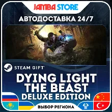 Dying Light: The Beast Deluxe Edition | STEAM GIFT | МИР | АВТО 24/7