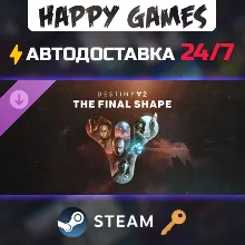 Destiny 2: The Final Shape Steam Ключ РФ+СНГ