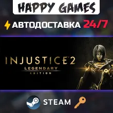 Injustice 2 Legendary Edition Steam Ключ РФ+СНГ