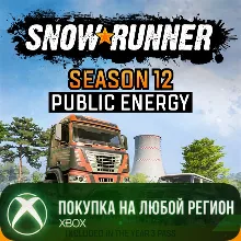 SnowRunner - Season 12: Public Energy XBOX На Любой Регион