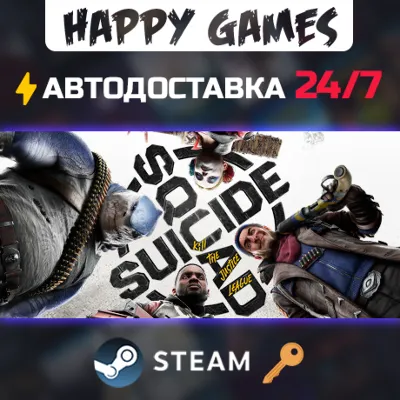 Suicide Squad Kill The Justice League /DELUXE Steam Key - irongamers.ru
