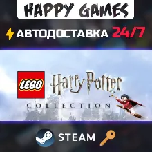 LEGO® Harry Potter™ Collection Steam Ключ СНГ(БЕЗ РФ/РБ)