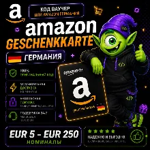 AMAZON КАРТА DE 5-250 EUR | АВТО 24/7 | ГЕРМАНИЯ | БЕЗ КОМИССИИ