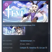 TEVI - Bunny Magician Cosmetic Pack DLC АВТОДОСТАВКА STEAM РОССИЯ