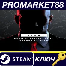 HITMAN World of Assassination: Deluxe Edition Steam КЛЮЧ