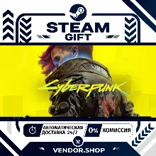 Cyberpunk 2077 • CIS+WHOLE WORLD • AUTODELIVERY 24/7 • STEAM GIFT