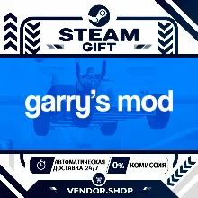 Garry&acute;s Mod • РФ+ВЕСЬ МИР • АВТОДОСТАВКА 24/7 • STEAM GIFT