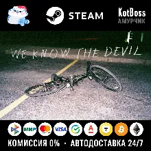 🔑 Россия + Мир | We Know the Devil | Ключ | Steam