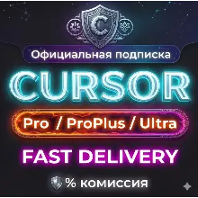 ​[24/7] Cursor AI Pro | Pro Plus | Ultra | Готовый аккаунт | Быстрая доставка
