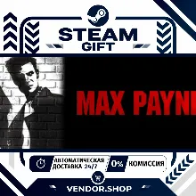 Max Payne • RU+CA+PL+US • АВТОДОСТАВКА 24/7 • STEAM GIFT