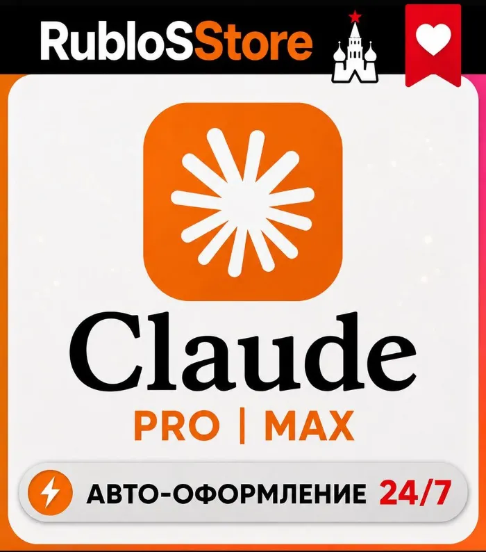 Claude AI PRO · MAX - PRIVATE ACCOUNT