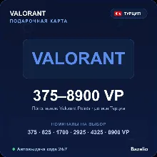 Valorant Points Турция от 375 до 8900 VP Автовыдача кода 24/7