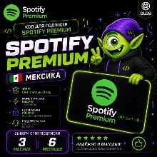 Spotify Premium Мексика (MX) ПОДПИСКА 3/6 мес | Авто выдача | Код 24/7