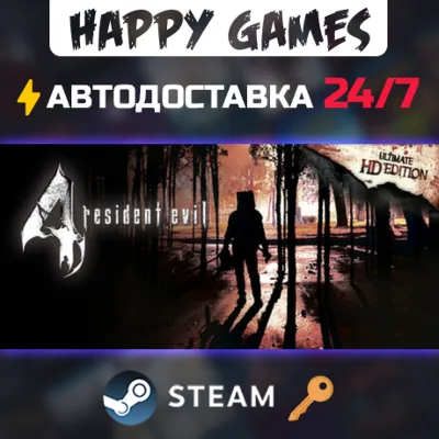 Resident Evil 4 Ultimate HD Edition Steam Ключ РФ+СНГ - irongamers.ru