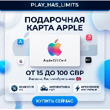 🎵 Apple iTunes Gift Cards 15-100 GBP | Великобритания (UK)