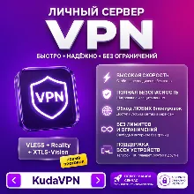 ВПН | VPN | VLESS | ОБХОД БЛОКИРОВОК | БЕЗЛИМИТ | 5 УСТРОЙСТВ | ЛУЧШАЯ ЦЕНА