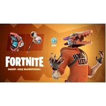 Fortnite Extinction + 600 V-Bucks XBOX КЛЮЧ