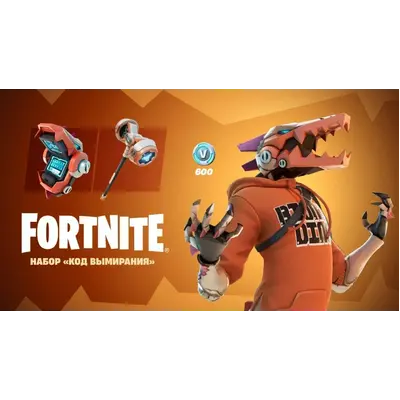Fortnite Extinction + 600 V-Bucks XBOX КЛЮЧ - irongamers.ru