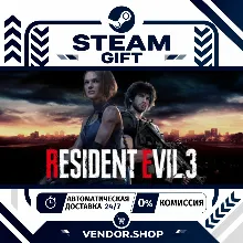 RESIDENT EVIL 3 • РФ+ВЕСЬ МИР • АВТОДОСТАВКА 24/7 • STEAM GIFT