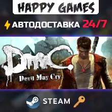 DmC: Devil May Cry Steam Ключ РФ+СНГ