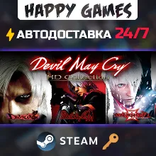 Devil May Cry HD Collection Steam Ключ РФ+СНГ