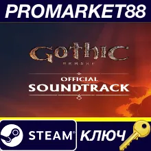 Gothic 1 Remake - Soundtrack Steam КЛЮЧ