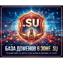 База доменов в зоне - su 2026