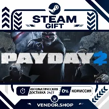 PAYDAY 2 • РФ+ВЕСЬ МИР • АВТОДОСТАВКА 24/7 • STEAM GIFT