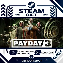 PAYDAY 3: Year 1 Edition • РФ+ВЕСЬ МИР • АВТОДОСТАВКА 24/7 • STEAM GIFT
