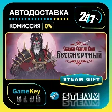 Бессмертный. Сказки Старой Руси (Deathless The Hero Quest) / STEAM GIFT / Выбор стран